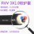 ZR-RVV2芯X0.30.751.01.5平方铜芯电源平行监控红黑LED信号线厂标 黑色无氧铜3X1.0