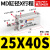 小型带磁多位置自由安装气缸 MD25 32X5S 10 15S/20/25/30/40/50D MD25X40S