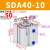 适用于定制沭露sda气缸32/40/50*5/10/15/45/25x50小型薄型气动配件可调行程全 白色 精品 SDA40X10