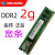 定制二手拆机内存条DDR2 800 2G二代台式机 全兼容威刚 667 桔色