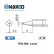 白光（HAKKO）FX9703/FX9704 用焊嘴 T50-D06