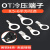 安达通 OT冷压接线端子 圆形裸端子铜鼻子O型接线耳 OT6-12(1000只）