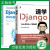 2册 速学Django Web开发从入门到进阶 小楼一夜听春语+Django 5企业级Web应用开发实战 视频教学版 Django Web项目开发技术方法书