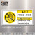 艾瑞达工业机械机器防护中英文设备安全标示警示标签禁止触碰不干胶可移动勿触摸注意标志防油国际标准DNT DNT-B002(5个装）102*51mm
