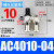 精品气动二联件AW+AL4000油水分离器AC4010-04空气过滤器3010-03 AC4010-04/球+弯