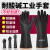 工业耐酸碱橡胶手套加厚防油防化耐腐蚀防护加厚双层胶手套 55CM工业耐酸碱手套（1双装）