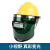 电焊防护罩带安全帽面罩全脸头戴式自动变光焊帽氩弧焊接焊工专用 小视野+安全帽 真彩变光