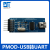 皮赛 USB转UART串口模块 3.3V LVTTL EMOD/PMOD接口