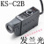 JARS色标传感器光电眼KS-C2W光电开关包装纠偏定位跟踪制袋机 KS-C2B发兰光