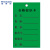 稳斯坦 W7202 (300张)物料卡片 仓库物料处理标识卡标签卡 合格标识卡(绿色)