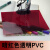彩色PVC透明塑料片环创画画手工diy透光胶片玻璃纸pvc膜打印加工 透明暗红A4尺寸*5张