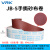 威尔克VRK JB-5软布卷115MM宽砂布卷4.5寸手撕木工砂布棕刚玉砂带卷金属抛光打磨 800目 115mm宽*85米 