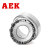AEK/艾翌克 美国进口 K6580/K6535 渣浆泵 水泵专用英制圆锥滚子轴承