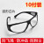 烧电焊眼镜玻璃透明平光防打眼防强光弧光劳保防护眼镜男焊工 弧形白片10付装
