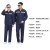 共泰 TD005C 夏季长袖工作服 带反光条 建筑工厂汽修工装 藏蓝色上衣 170/L码