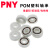 PNY尼龙工程塑料POM塑料轴承微型轴承② POM607（7*19*6） 个 1 