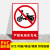 消防通道禁止停车此处禁止停放外来摩托车自行车电动车消防安全标识牌禁止堆放杂物警示警告提示牌墙贴可 WAZR-19 20x30cm