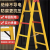石晋 绝缘人字梯电工梯子工程安全梯玻璃钢纤维单面伸缩梯子绝缘梯人字梯3米