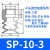 机械手配件厂家直供天行系列小头真空吸盘一二三层透明硅胶吸嘴 SP-10-3S
