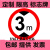 交通标志牌限高2米2.5m3.3.5m3.8m4m4.2m4.4.5m4.8m5m2.2 30带配件(限高2.2M)