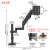 适用于aoc三星HKC曲面屏幕电脑显示器支架臂台式升降可竖屏旋转27 14-32英寸/承重9公斤/加高加长款 带夹持或穿