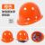 玻璃钢安全帽工地男施工建筑工程高级国标加厚透气领导头盔印字 玻璃钢加厚款[按钮]橙色