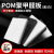 白色pom板聚甲醛板加工黑色赛钢板板材塑料板硬板塑钢板 黑POM板25mm*1000*2000 1件
