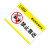 创硕 TE320-210D 警示PVC挂牌 320*210mm/张（禁止靠近）