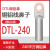诺安跃   铜铝接线鼻子DTL-10平方端子   50件起批 DTL-240铜铝鼻国标 3天