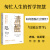 清醒 摆脱工具主义活出真实自我 斯文·布林克曼 老喻、徐英瑾作序  内卷时代的人生哲 (丹麦)斯文·布林克曼 新书