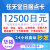 [自动发货]Switch 任天堂 日本 eshop点卡 日服NS充值卡日区  秒发（任亏券） 12500 日元