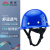 伟光YD-K3圆顶玻璃钢安全帽工地建筑安全头盔 蓝色按键式 1顶