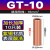 GT紫铜连接管铜管对接端子并线接头电线电缆快速接线铜管接线端子 国标A级丨GT-10丨10只