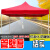 江波（JIANGBO）户外遮雨棚广告帐篷 可印字伸缩大伞四脚遮阳棚折叠雨篷 3X4.5大金刚加强版红色