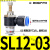 气动气管接头气缸调速阀SL8-02可调 节流阀SL6-M5 SL4-01 SL10-03 节流阀SL12-03