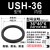 日本油封密封圈USH-28A-30/31.5/ 32/35/35.5A/36/40/45A USH-36