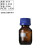 碘伏分装瓶透明玻璃实验取样瓶棕色蓝盖瓶带刻度螺口试剂瓶装油漆 茶色50ml3个装