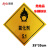 肃羽 YJ010D危险品车辆标志牌 汽车化学品反光标识贴警示牌 5类氧化剂