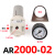 SMC型调压阀减压阀气动阀 气压调节器AR2000-02 3000-03气源处理 AR3000-03(配12mm接头