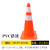塑料路锥提环雪糕筒/桶圆锥防撞路障路桩反光交通安全警示锥 70cm橙色提环
