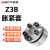 安达通 Z3B胀紧套 全系胀紧套免键轴胀套机械配件  d40-D65-L28 