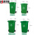 集华世 户外商用大号带盖垃圾桶环卫分类垃圾箱【120L绿色厨余垃圾】JHS-0024