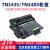 TN3435/MFC-8530粉盒HL-5580/5585盒 套装1(TN3435标容粉盒1支DR3450