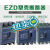 塑壳断路器EZD250E空气开关EZD100E 3P三相四线EZD400E马达 EZD250200A 3PM35KA