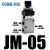 定制适用气动机械阀二位三通五通MOV JM JMJ按钮旋钮滚轮换向阀手 JM-05旋转式 含4mm接头