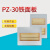 PZ30配电箱铁面板明暗装强电箱盖子12/15/18/20/24回路单双排 18回路小型面板