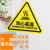 本安	三角警告标志PVC安全警示标志当心高温40CM10张 BSJ40