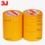 3J美纹纸胶带7388和纸胶带汽车遮蔽膜喷漆遮蔽黄色美纹纸 宽10cm*长50米（1卷）
