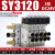 SMC型电磁阀组合SY3120-5LZD-5LZ-M5/C4/C6气动电磁控制阀组套装 5位 SY3120-M5 阀组 电压DC
