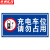 京洲实邦 道路安全标志警示牌【充电车位请勿占用20*40cm】ZJ-0915